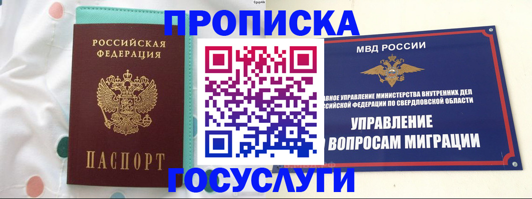 временная регистрация поиск в Туле
