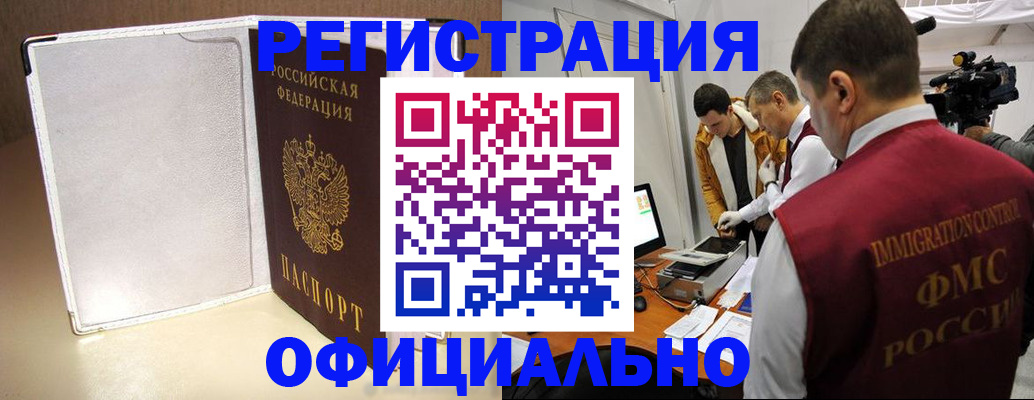 прописка от собственника в Туле