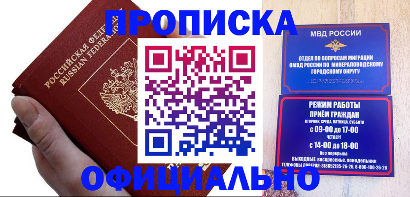 временная регистрация гарантия в Туле