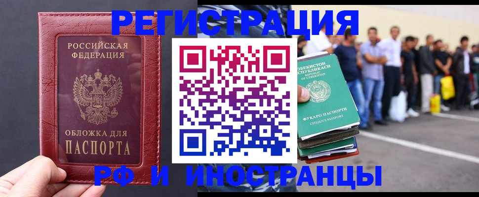 прописка иностранных граждан в Туле