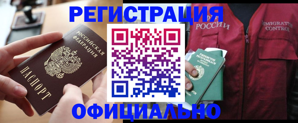 прописка от собственника в Туле