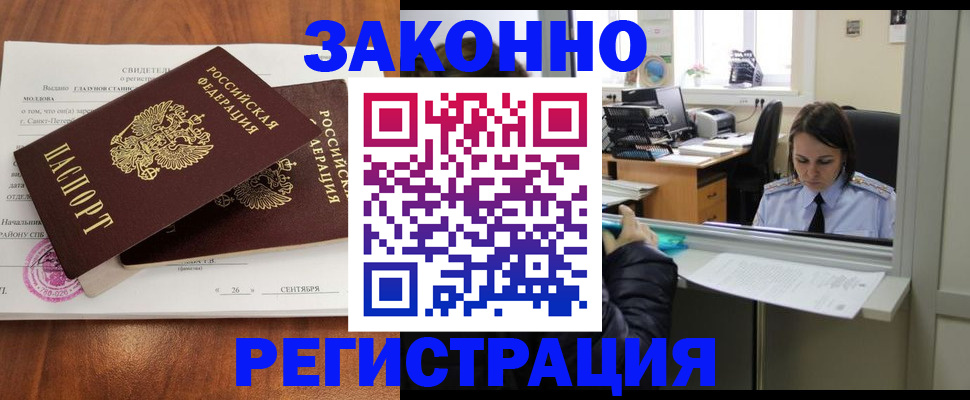 прописка в квартире в Туле
