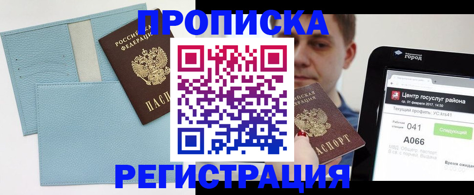 временная регистрация поиск в Туле