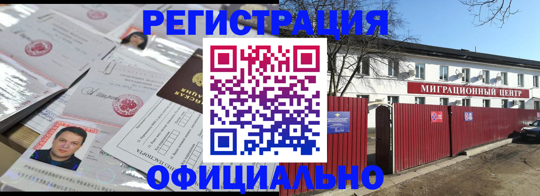 прописка для кредита в Туле