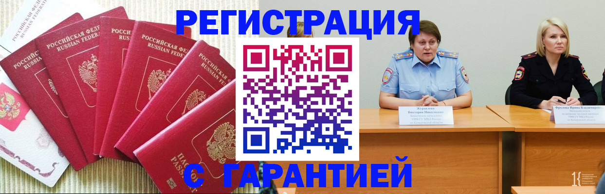 временная регистрация госуслуги в Туле