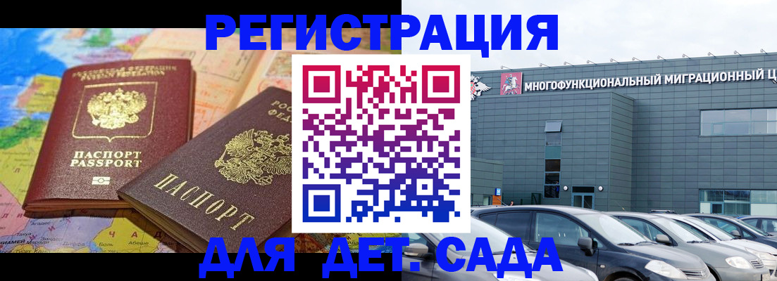 прописка штамп в Туле