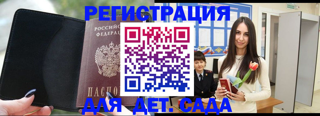 прописка для военкомата в Туле